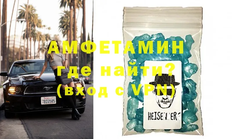 Amphetamine VHQ  Пушкино 