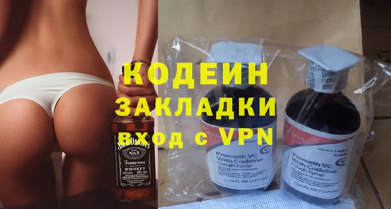 где продают   Пушкино  mega   Кодеин Purple Drank 