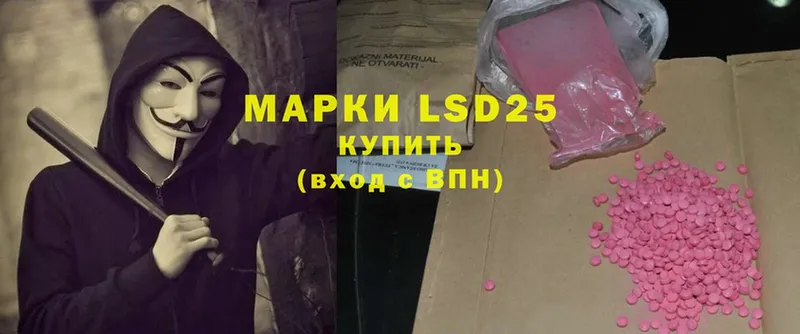 LSD-25 экстази кислота  Пушкино 