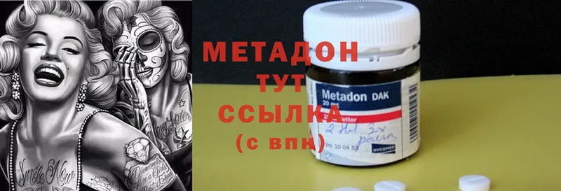 МЕТАДОН methadone  что такое наркотик  Пушкино 